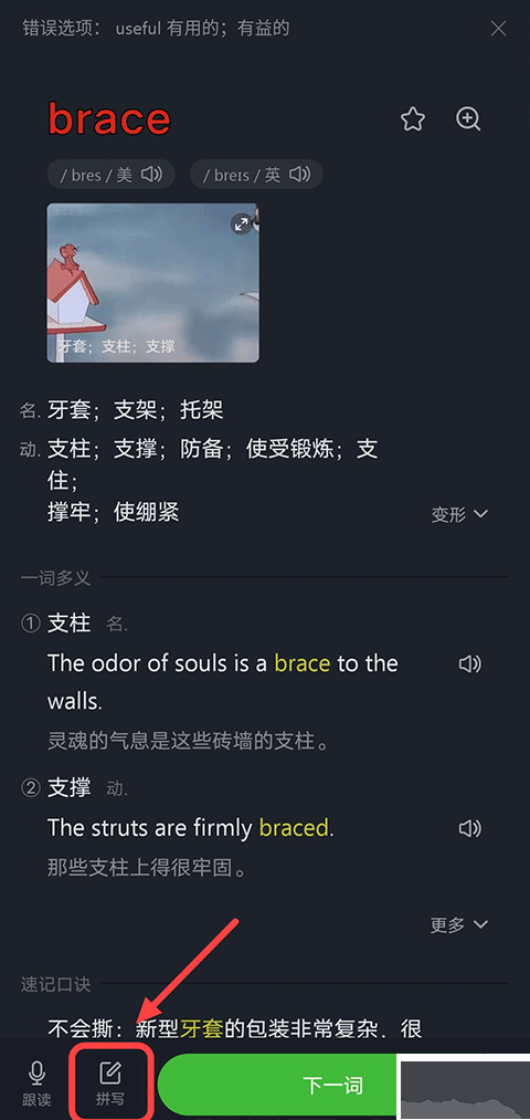 傻瓜英語app免費版