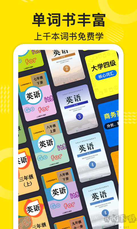 傻瓜英語app免費版