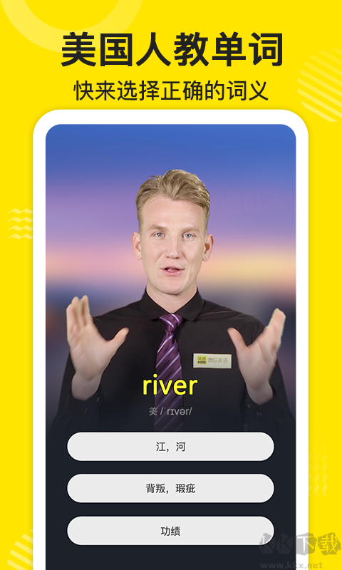 傻瓜英語app免費版