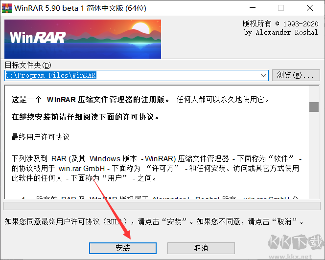 WinRAR壓縮包漢化無(wú)廣告破解版下
