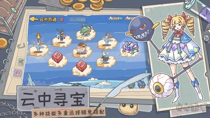 當(dāng)神奇光芒落下手游