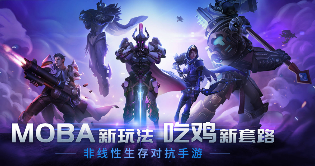 moba手游排行榜前十名-熱門十大moba手游推薦-最新最全MOBA手游合輯