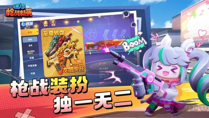 迷你世界槍?xiě)?zhàn)精英官方版