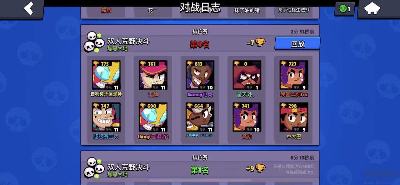 荒野亂斗最新版