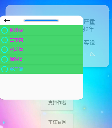 xe炸圖輔助器64位安卓版