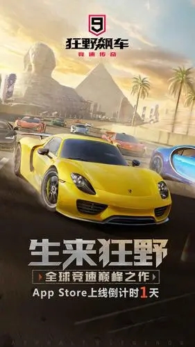 狂野飆車-狂野飆車安卓版/狂野飆車無限金幣破解版/狂野飆車全新版-狂野飆車所有版本合集