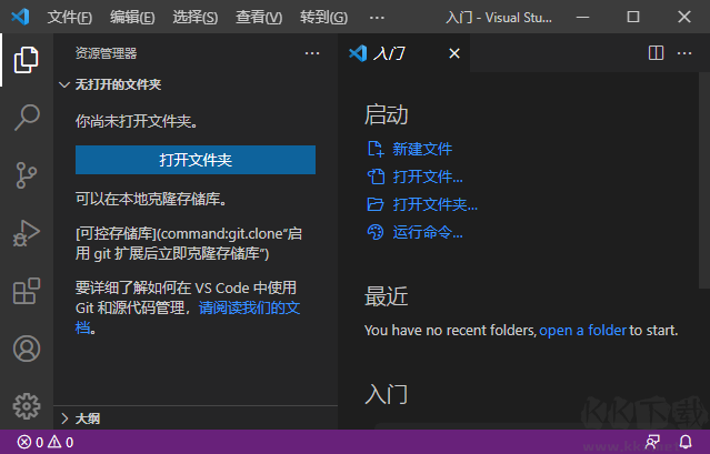 visual studio code安裝包
