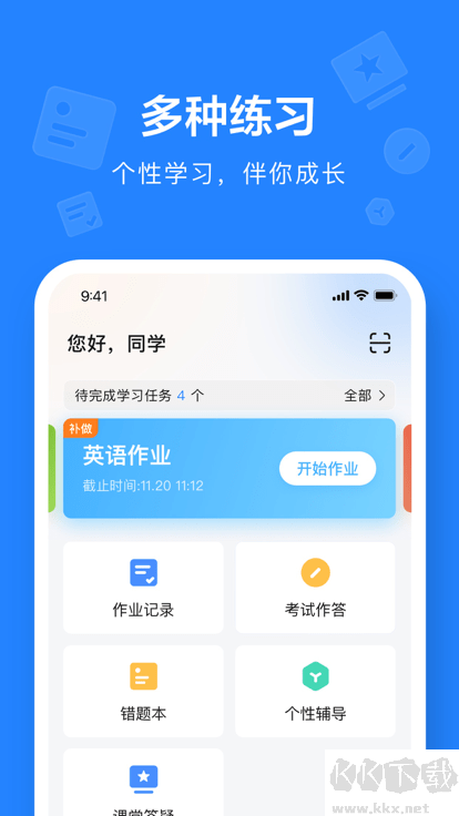一教一學(xué)app官方版