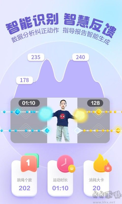 洪恩愛運動安卓版