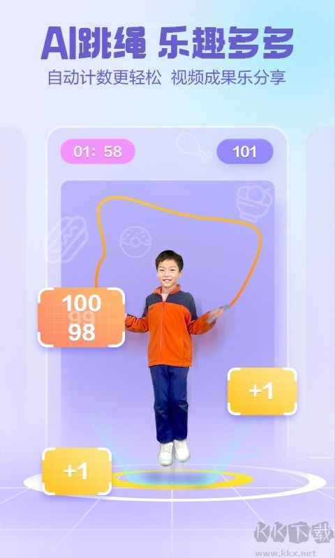 洪恩愛運動安卓版