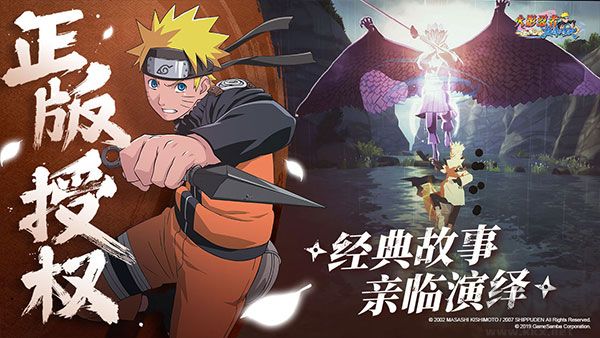 火影忍者巔峰對(duì)決手游最新版