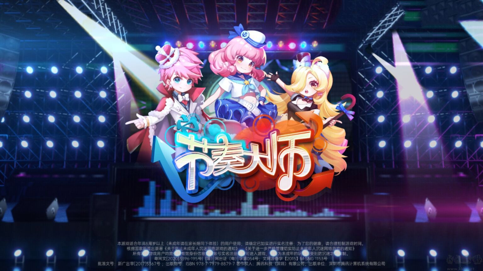 節(jié)奏大師回歸下載2023安卓最新版