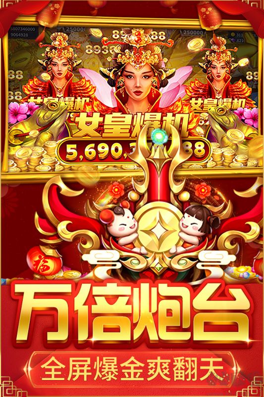 捕魚大決戰(zhàn)2023最新版游戲