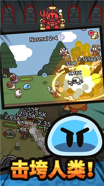 史萊姆冒險王游戲