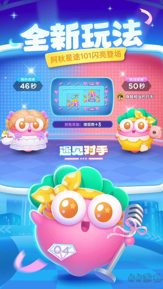 保衛(wèi)蘿卜4游戲