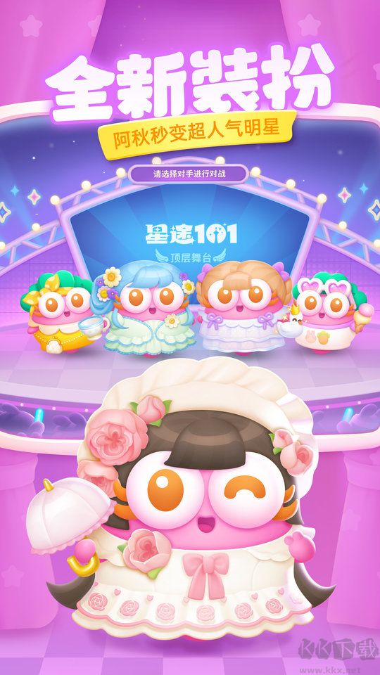 保衛(wèi)蘿卜4游戲