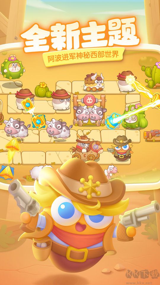 保衛(wèi)蘿卜4游戲