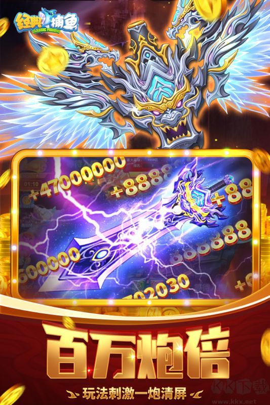 經(jīng)典捕魚官網(wǎng)版