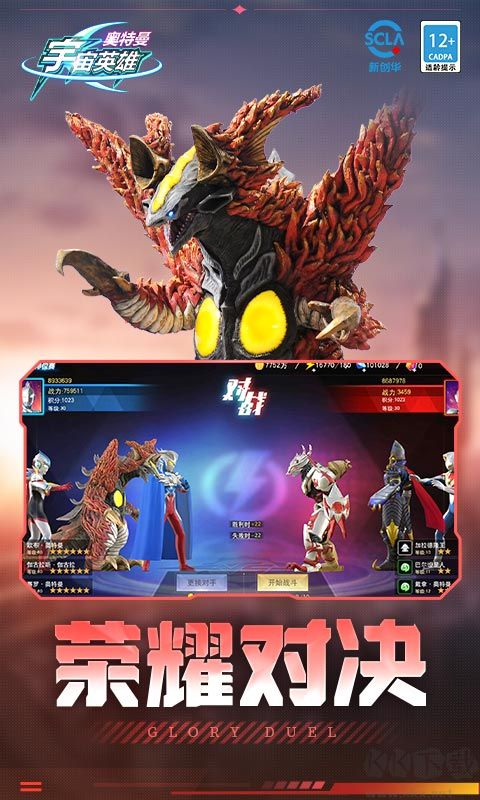 奧特曼宇宙英雄(內(nèi)購無限版)