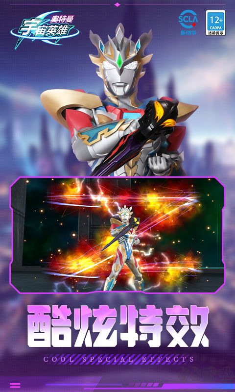 奧特曼宇宙英雄(內(nèi)購無限版)