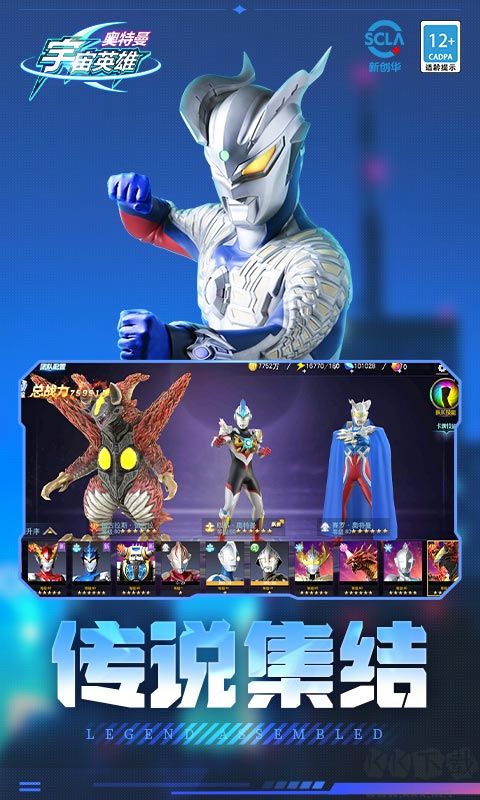 奧特曼宇宙英雄手游(內(nèi)置修改器)