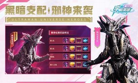 奧特曼宇宙英雄(舊版)