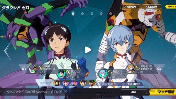 新世紀(jì)福音戰(zhàn)士戰(zhàn)斗領(lǐng)域(エヴァBF)日服