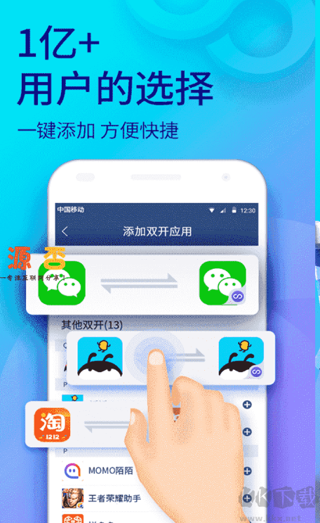 雙開助手app雙開助手微分身