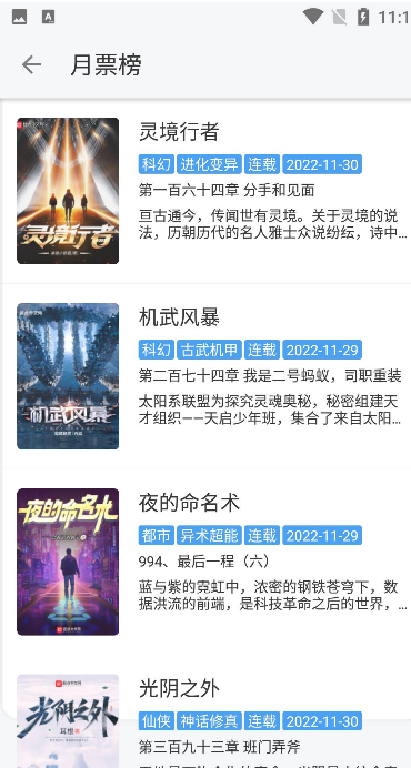 逗比小說,逗比小說app
