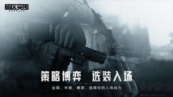 暗區(qū)突圍國際版(Arena Breakout)