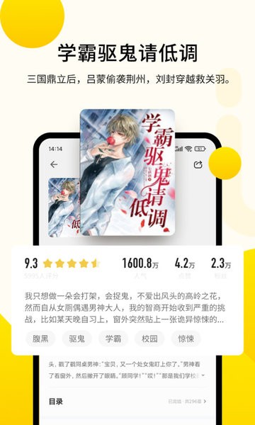 追讀小說app免費(fèi)版