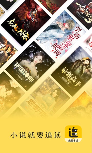 追讀小說app免費(fèi)版