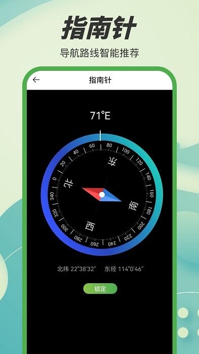 字節(jié)電子地圖app