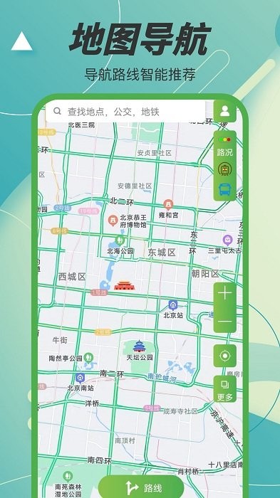 字節(jié)電子地圖app