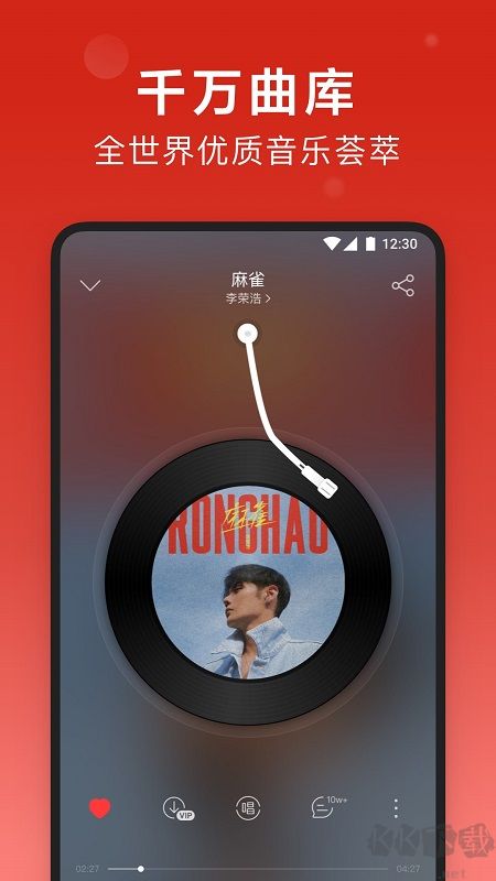 網(wǎng)易云音樂(lè)app2023
