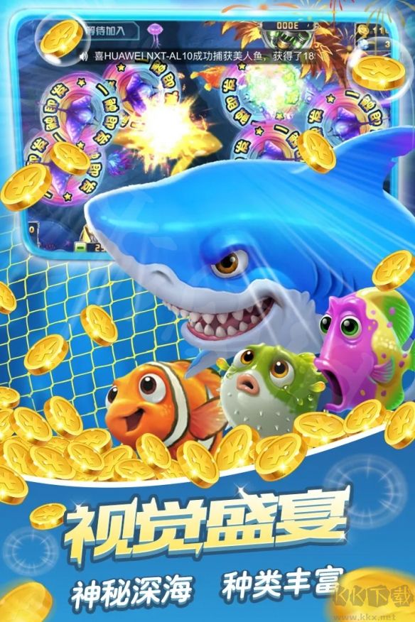 捕魚大作戰(zhàn)手游(內(nèi)購版)