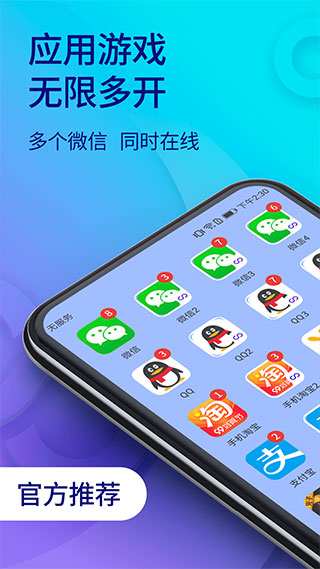 雙開助手app安卓版