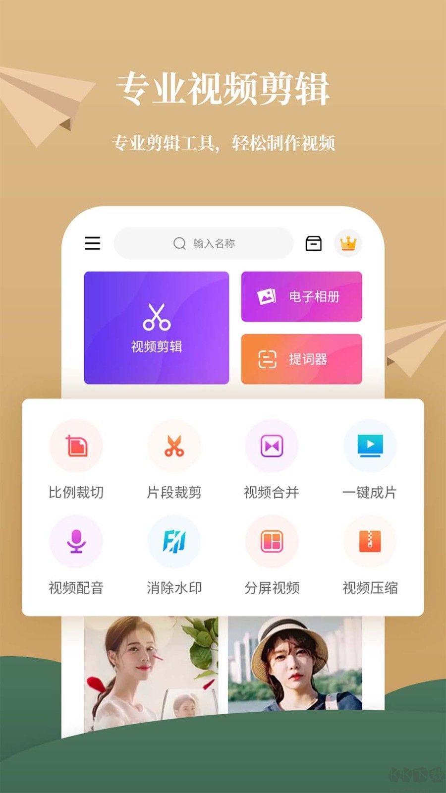 影剪輯視頻編輯app最新版