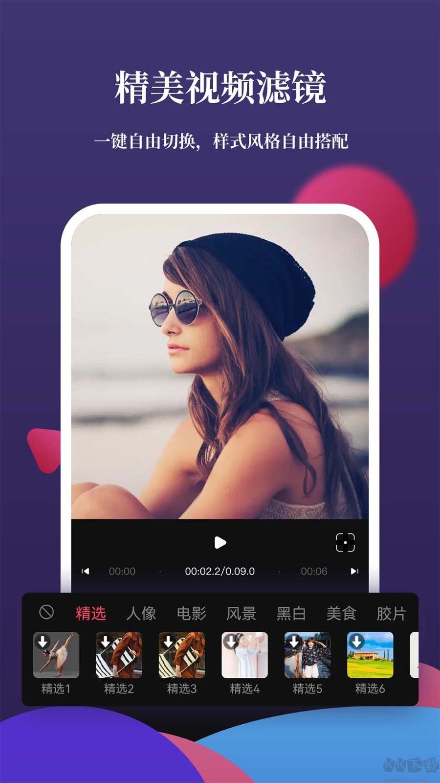 影剪輯視頻編輯app最新版
