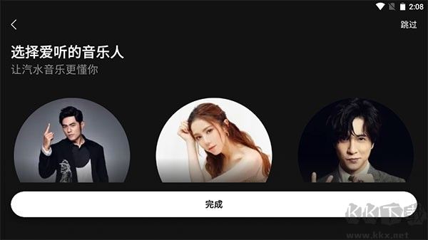 汽水音樂(lè)車(chē)機(jī)版最新