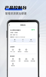 在線云電腦app安卓正版