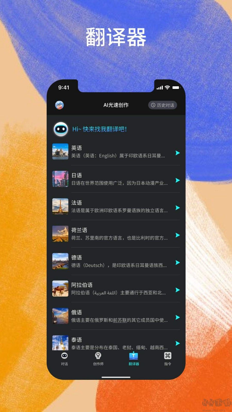 AI光速創(chuàng)作2026官方正版