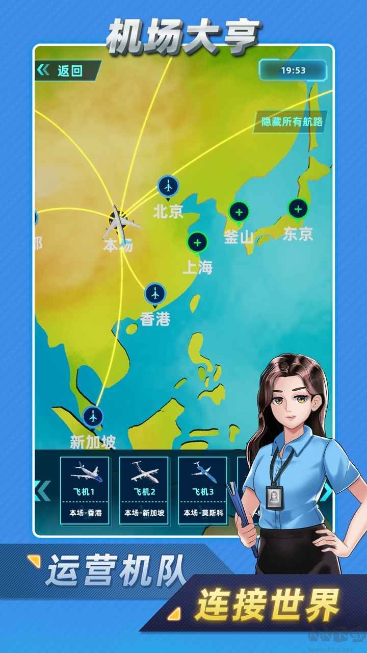 機(jī)場(chǎng)大亨模擬經(jīng)營(yíng)機(jī)場(chǎng)游戲