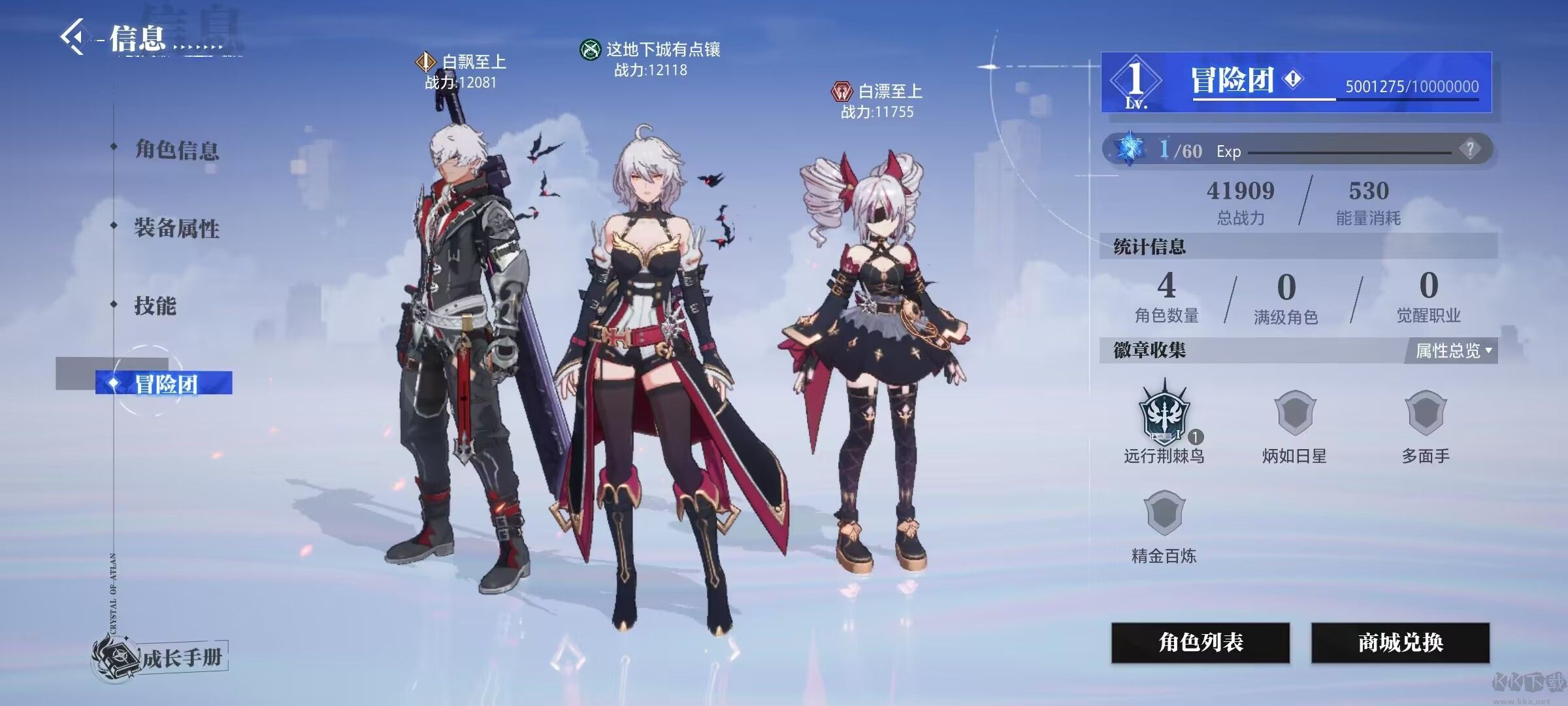 晶核手游官方版下載-晶核coa職業(yè)推薦-晶核搬磚攻略-晶核手游職業(yè)選擇