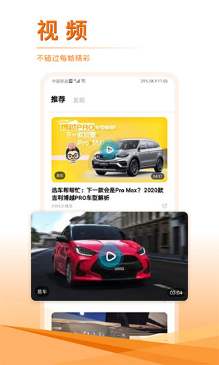 汽車頭條app2023官方最新版