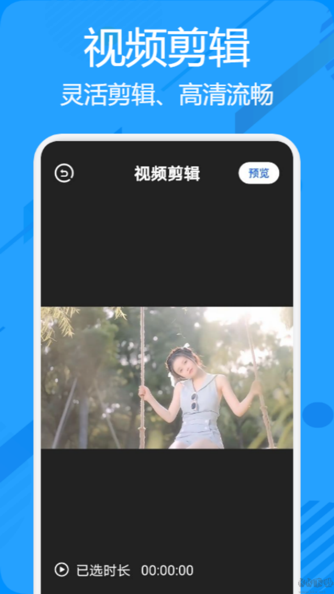 AM視頻剪輯器app官方版