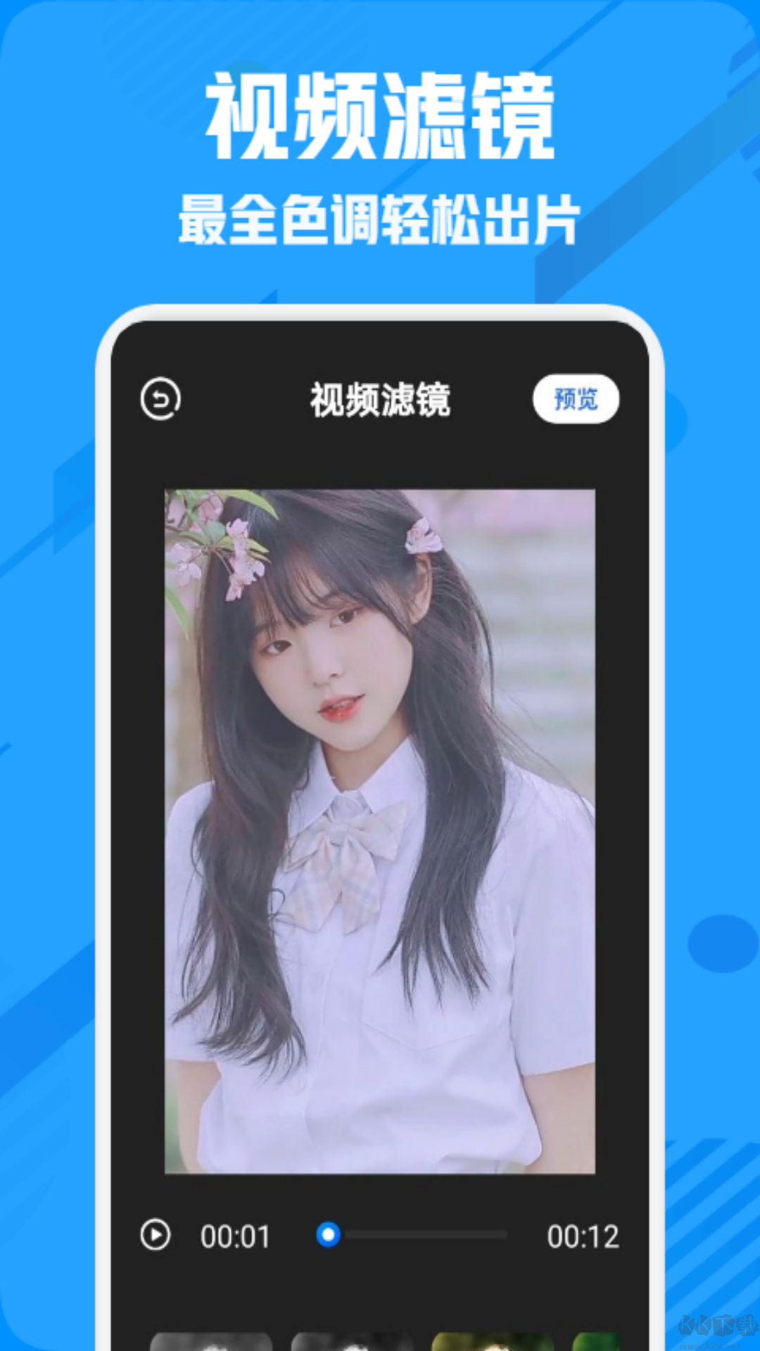 AM視頻剪輯器app官方版