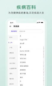 中藥詞典科盛通安卓最新版