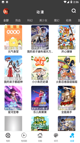 簡易影視app破解版