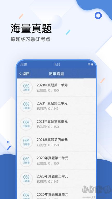 醫(yī)學考試寶典APP手機版